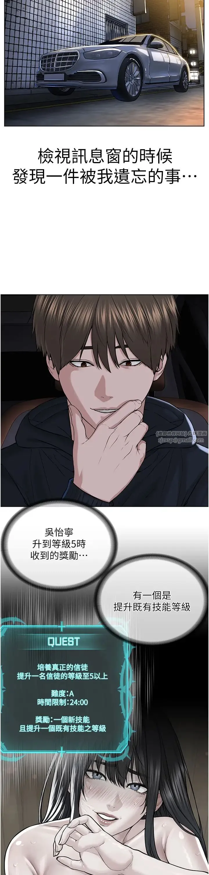 邪教教主 - 第31話-信徒調教計畫 - page 9