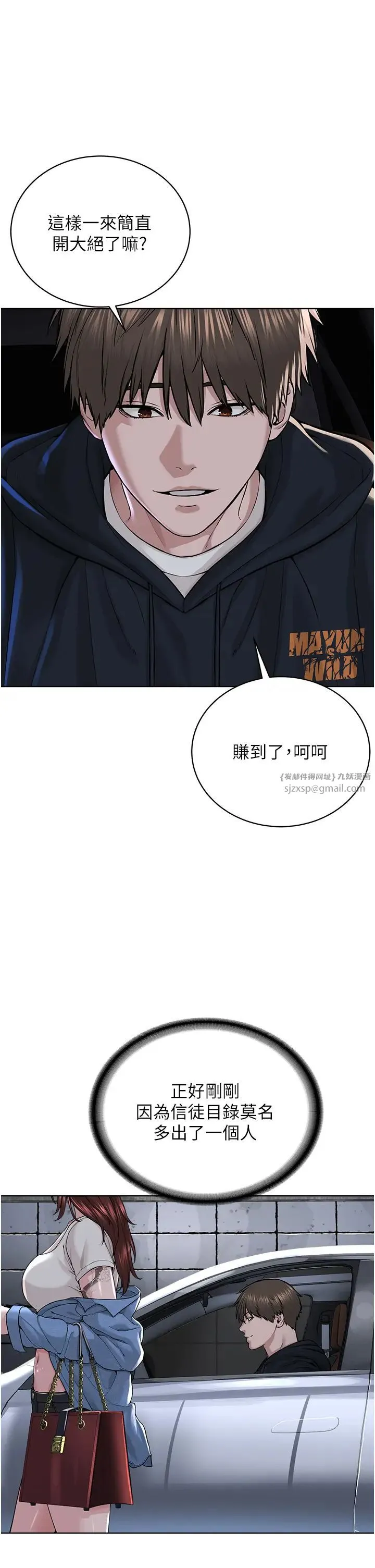 邪教教主 - 第31話-信徒調教計畫 - page 12