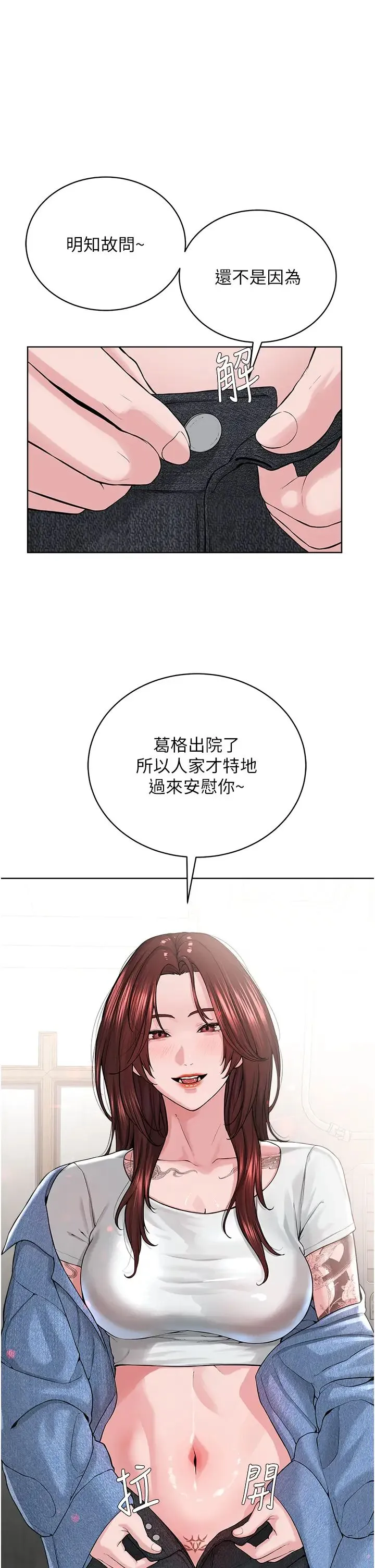 邪教教主 - 第31話-信徒調教計畫 - page 16