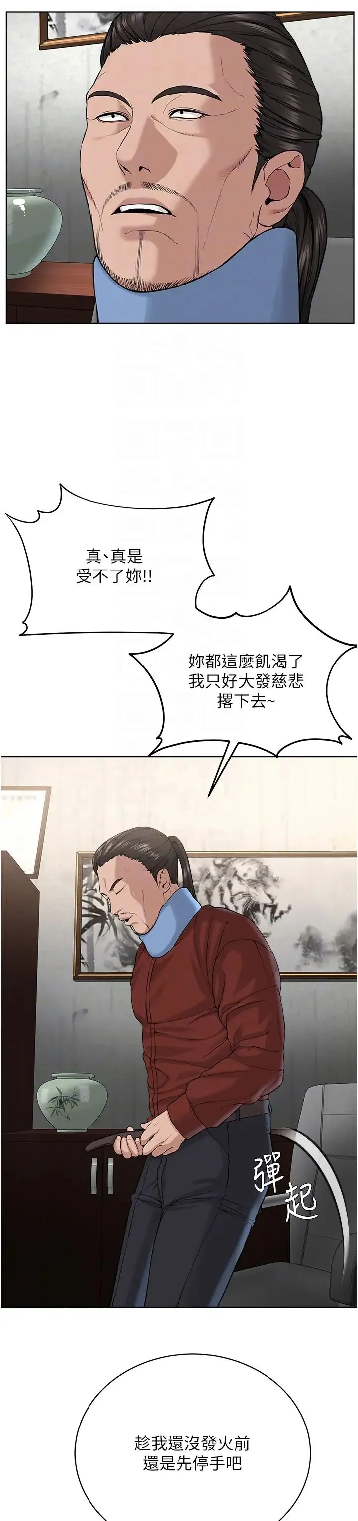 邪教教主 - 第31話-信徒調教計畫 - page 18
