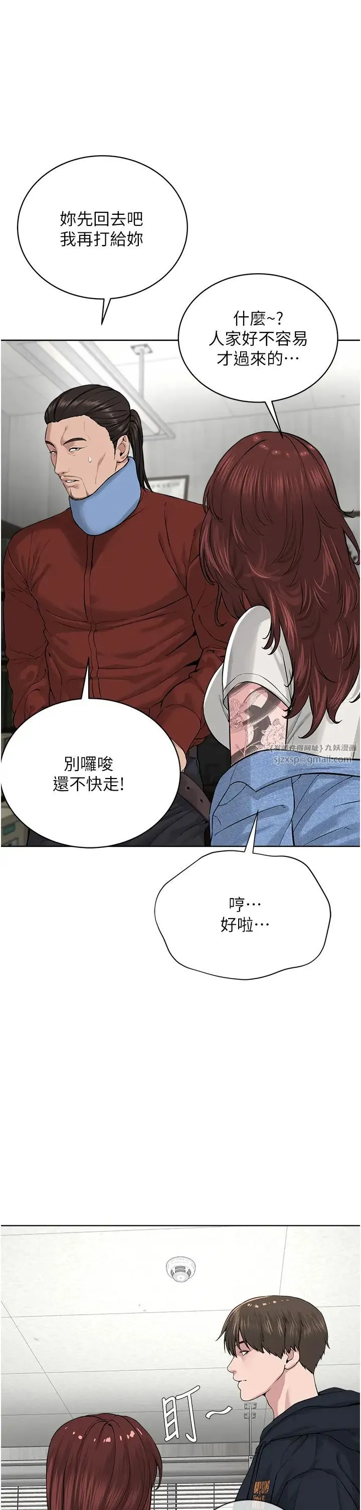 邪教教主 - 第31話-信徒調教計畫 - page 21