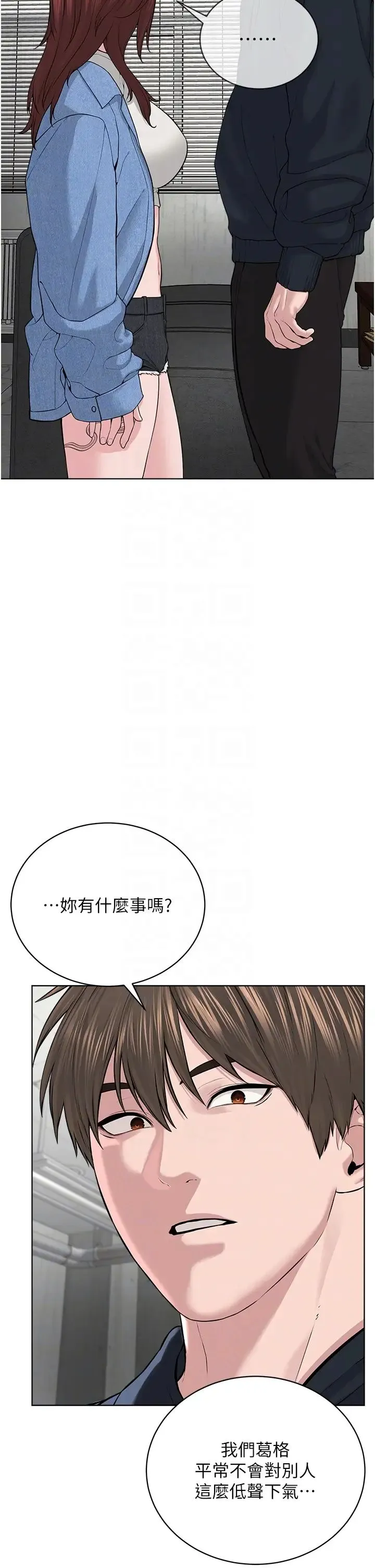 邪教教主 - 第31話-信徒調教計畫 - page 22