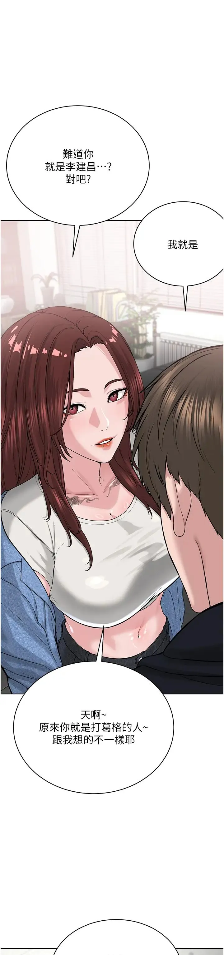 邪教教主 - 第31話-信徒調教計畫 - page 23