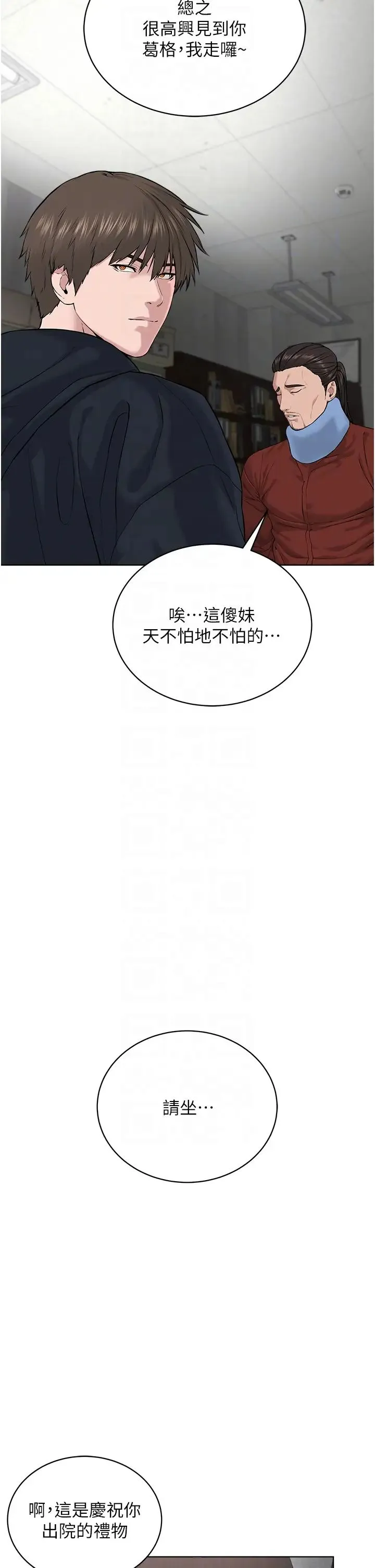邪教教主 - 第31話-信徒調教計畫 - page 24
