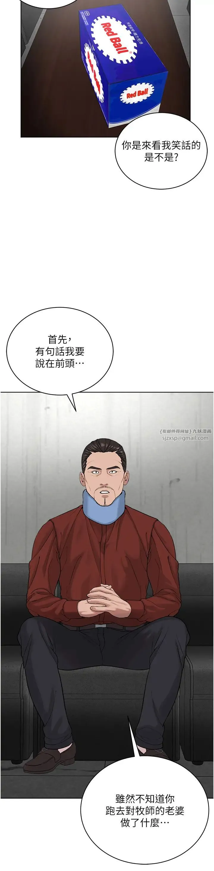 邪教教主 - 第31話-信徒調教計畫 - page 25