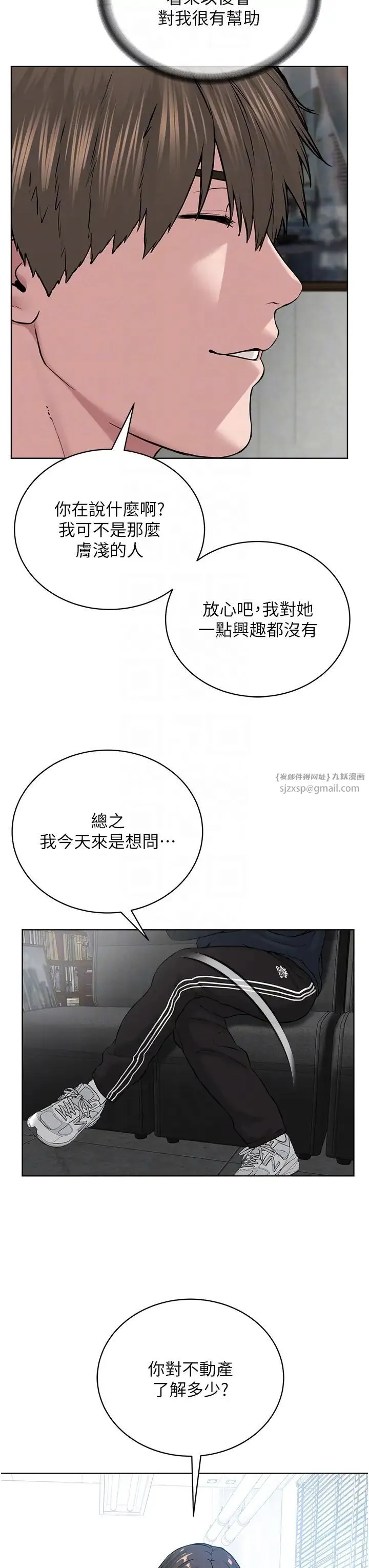 邪教教主 - 第31話-信徒調教計畫 - page 28