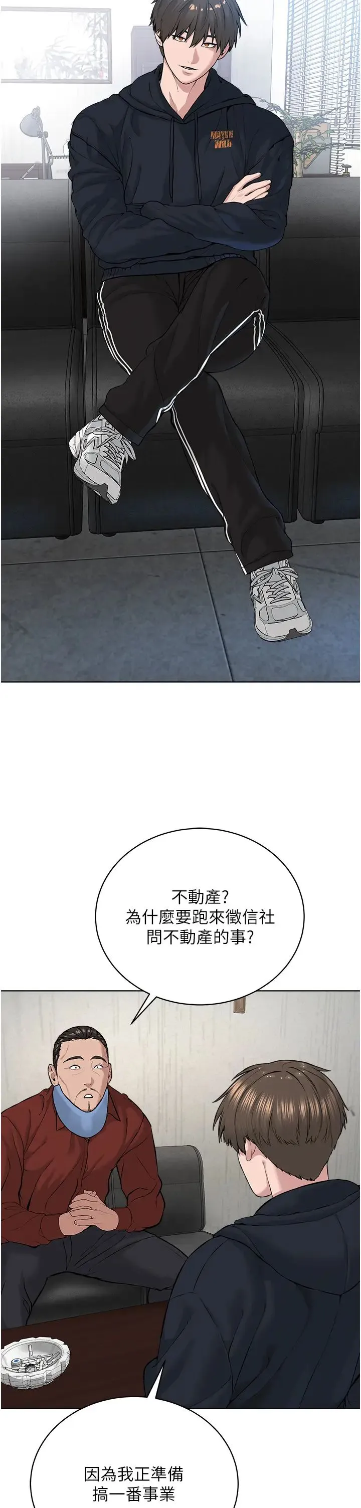 邪教教主 - 第31話-信徒調教計畫 - page 29