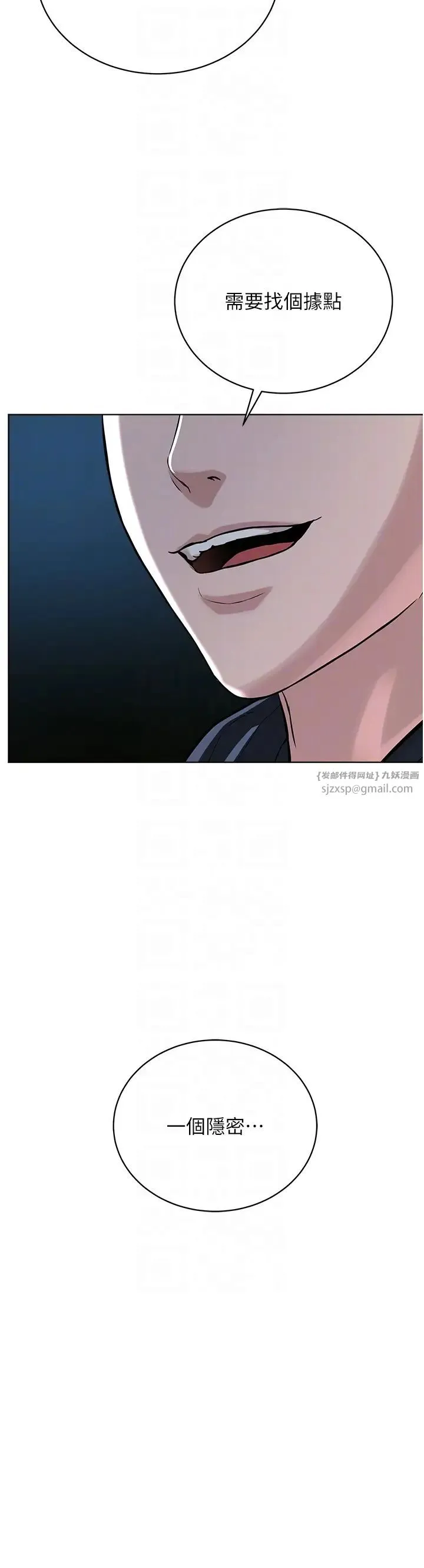 邪教教主 - 第31話-信徒調教計畫 - page 30