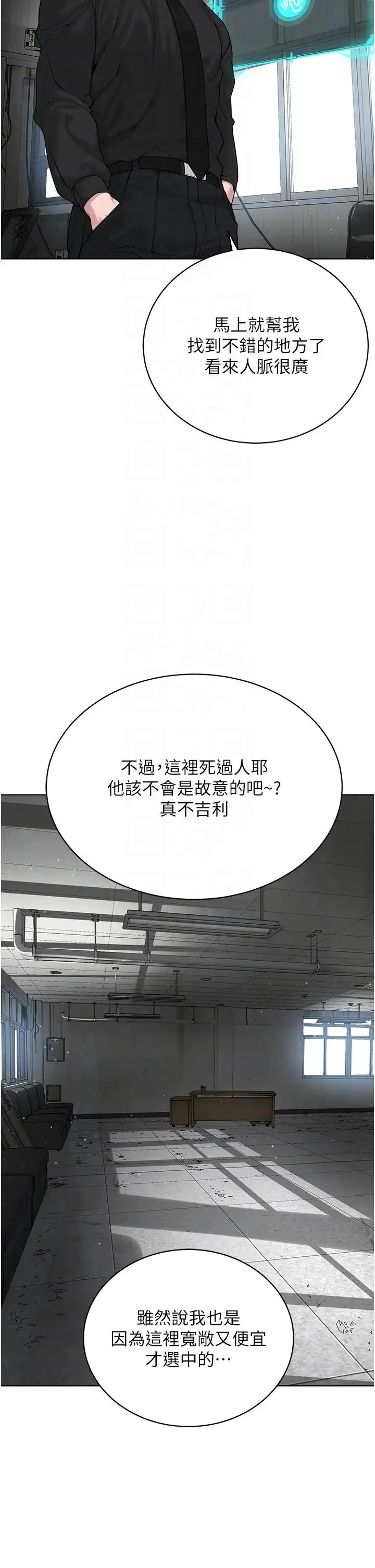 邪教教主 - 第31話-信徒調教計畫 - page 32