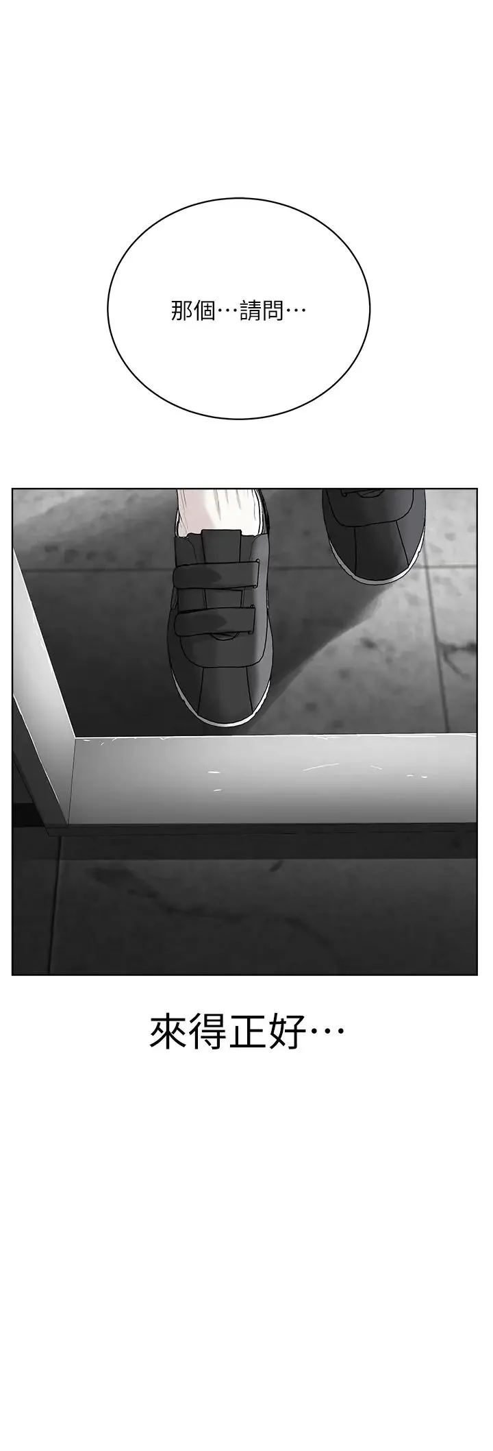 邪教教主 - 第31話-信徒調教計畫 - page 35