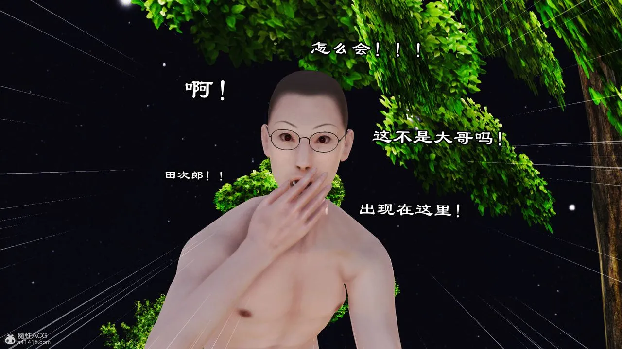 [3D]爱我的妈妈 - 第06话 - page 11