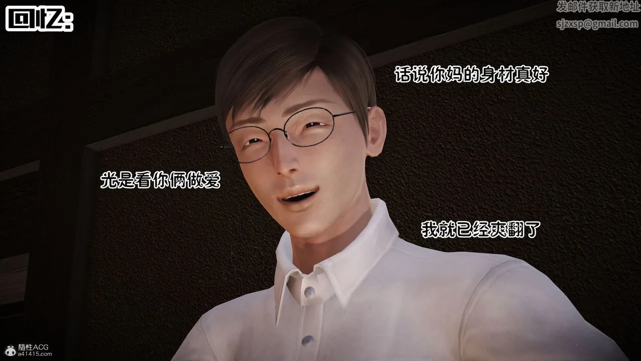 [3D]爱我的妈妈 - 第06话 - page 16