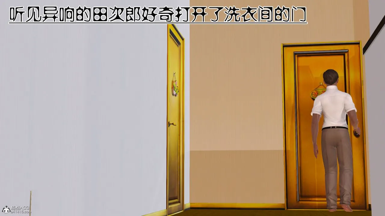 [3D]爱我的妈妈 - 第06话 - page 34