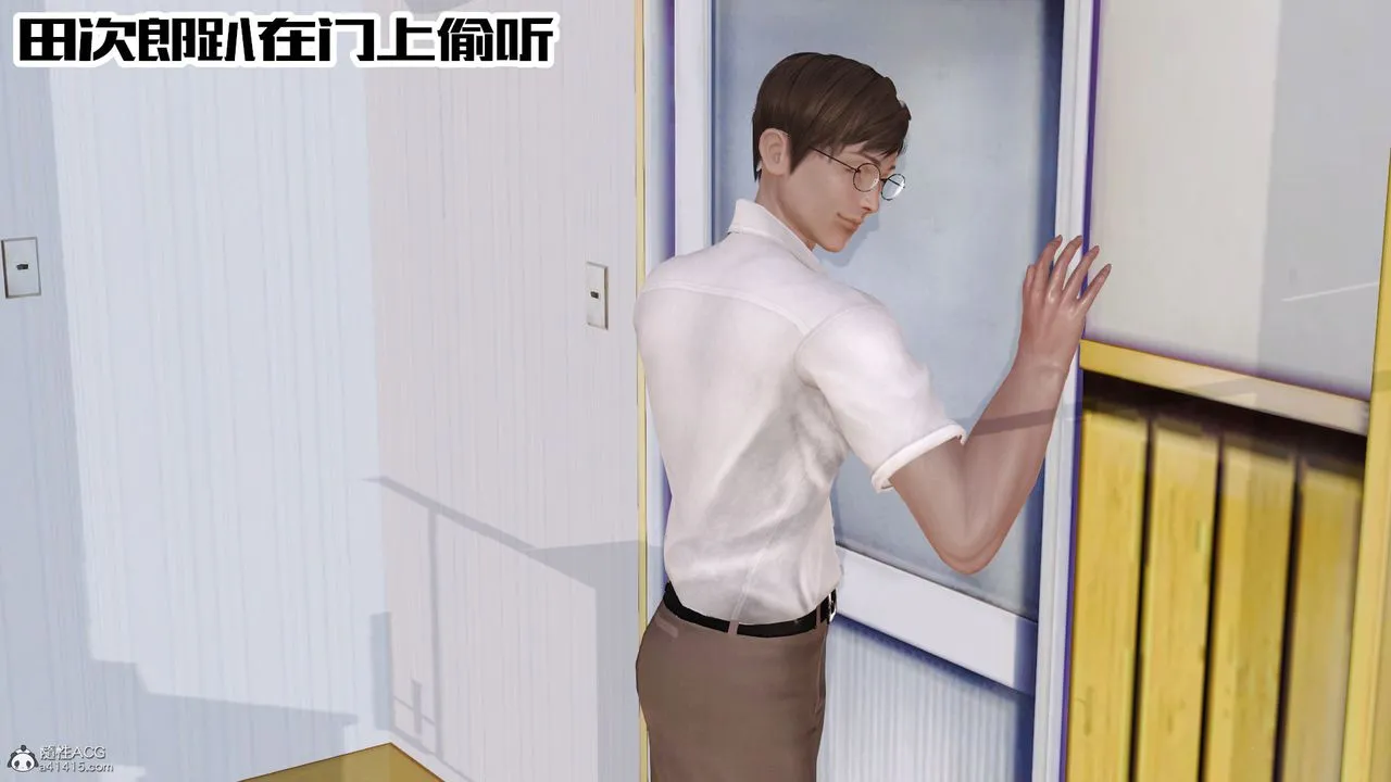 [3D]爱我的妈妈 - 第06话 - page 36