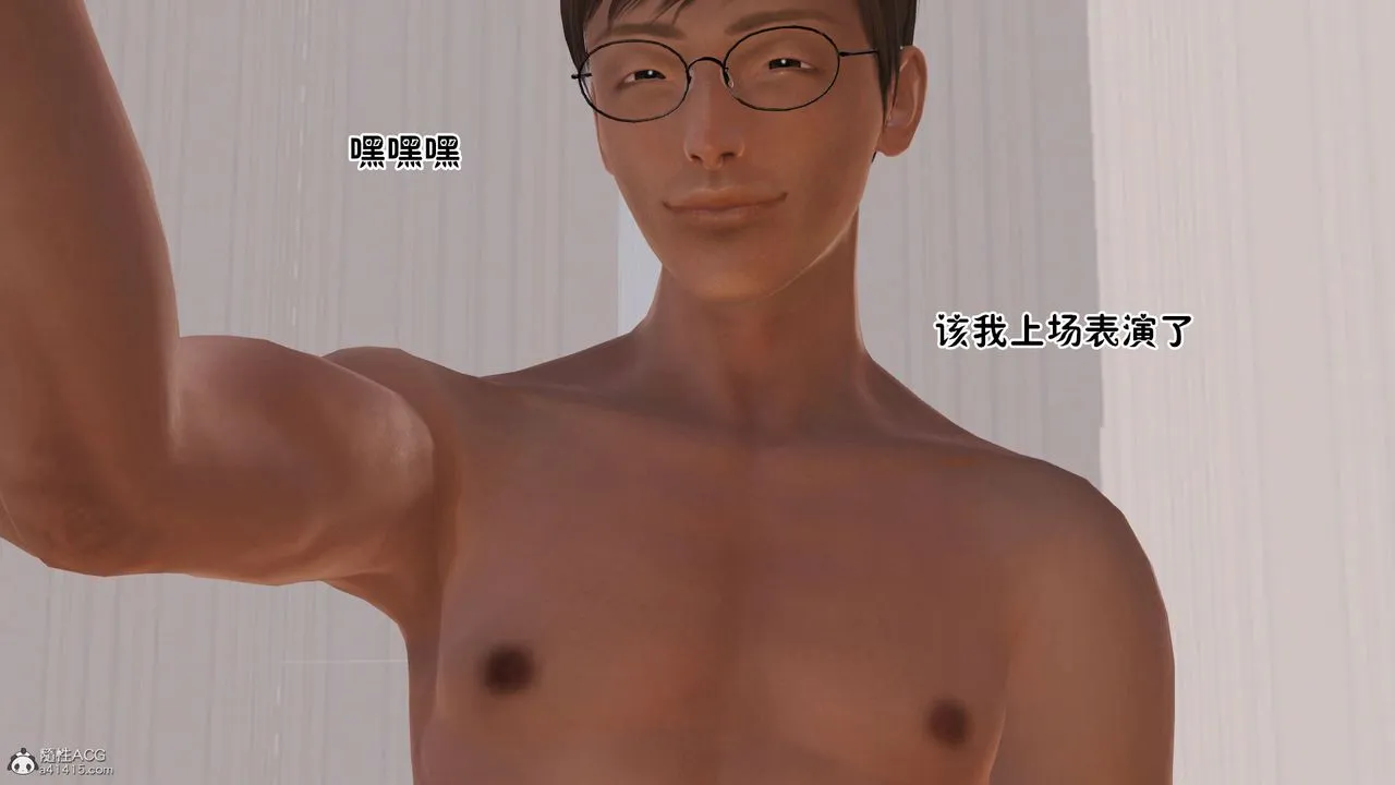 [3D]爱我的妈妈 - 第06话 - page 47