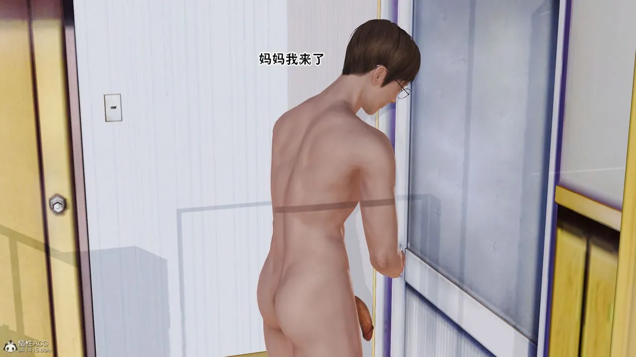 [3D]爱我的妈妈 - 第06话 - page 48