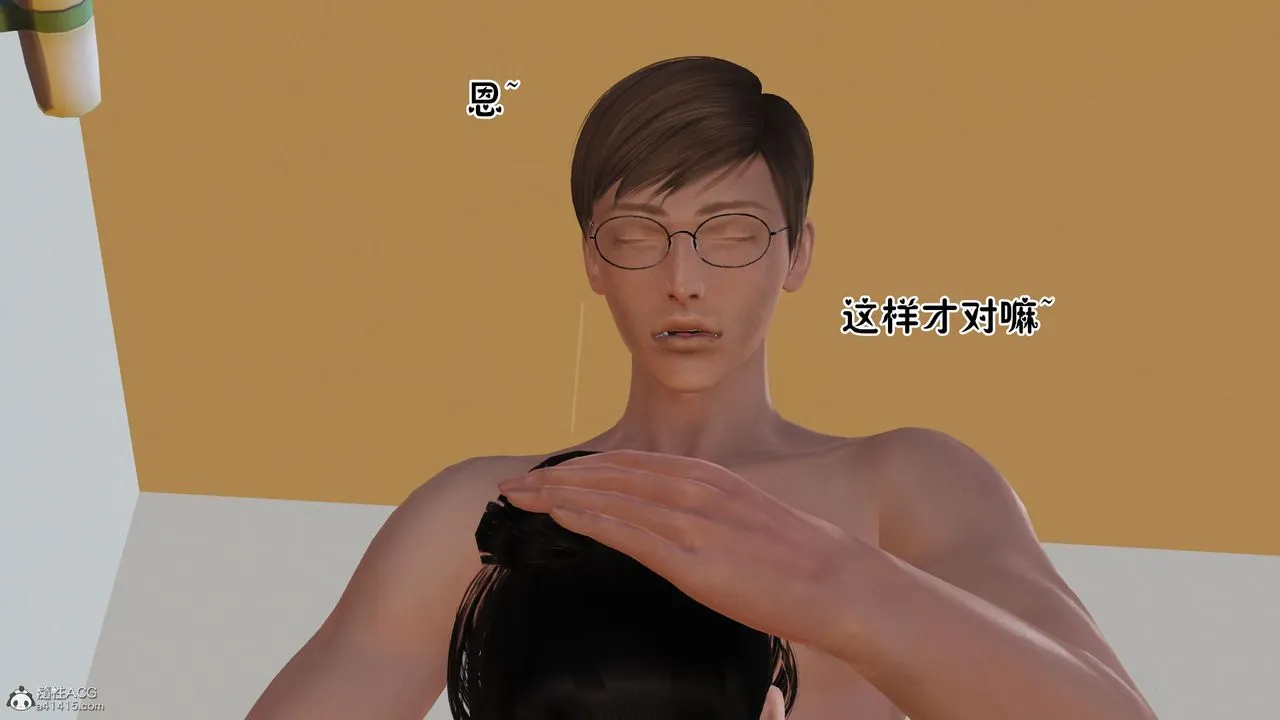 [3D]爱我的妈妈 - 第06话 - page 65