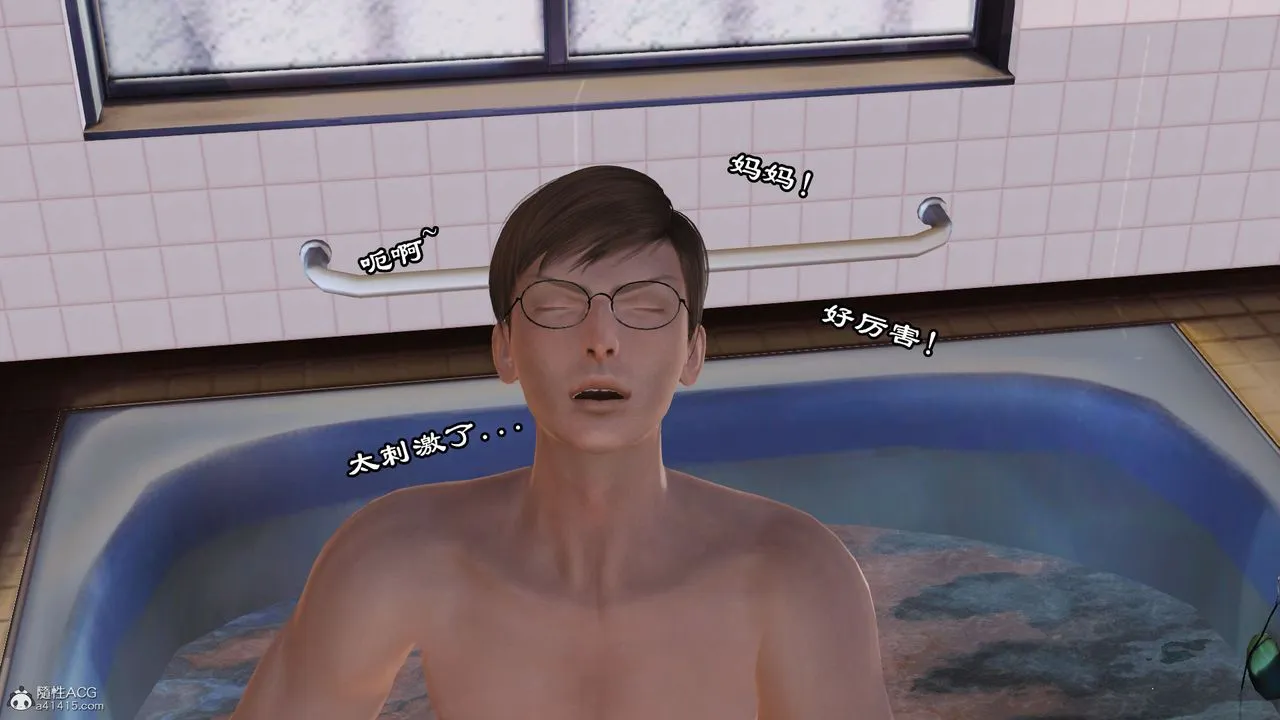 [3D]爱我的妈妈 - 第06话 - page 68