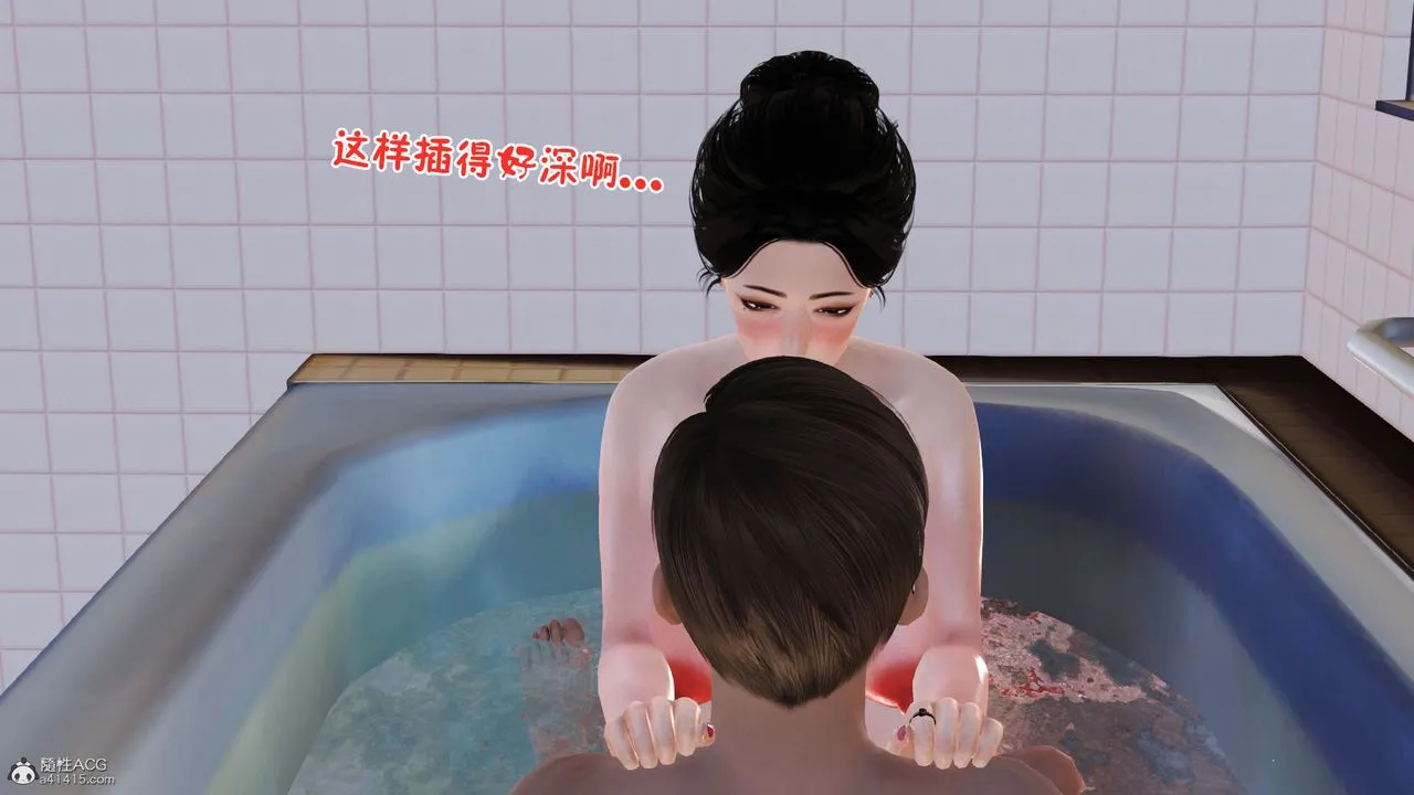 [3D]爱我的妈妈 - 第06话 - page 114