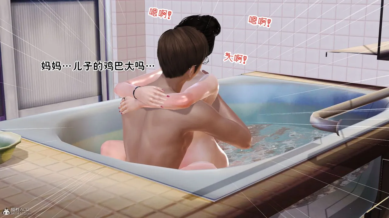[3D]爱我的妈妈 - 第06话 - page 133