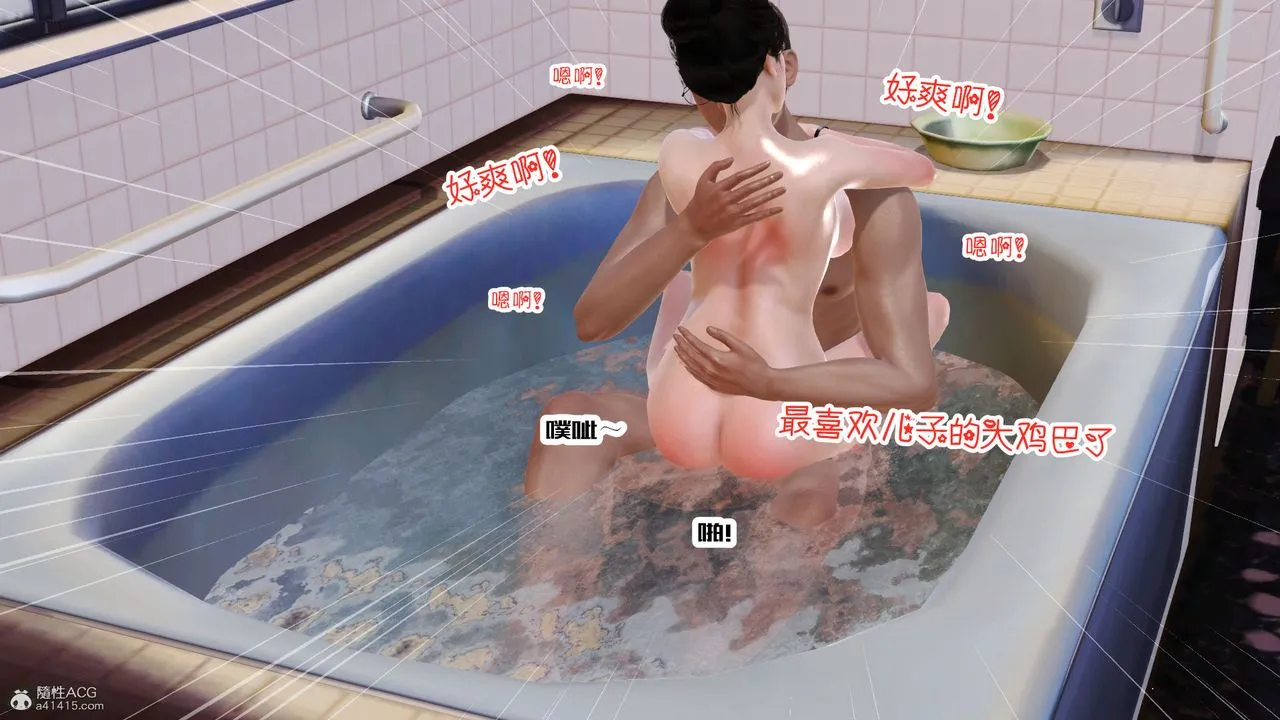 [3D]爱我的妈妈 - 第06话 - page 135