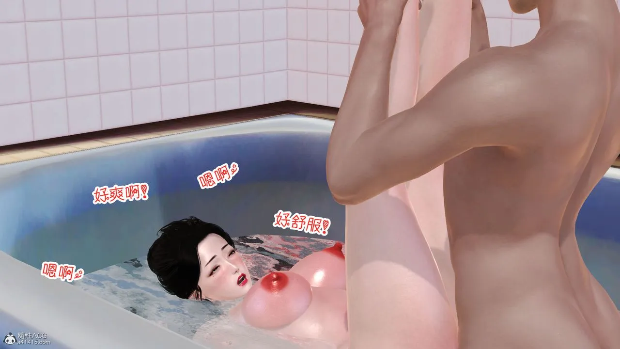 [3D]爱我的妈妈 - 第06话 - page 143