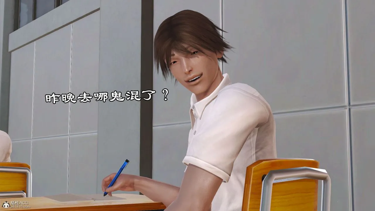 [3D]爱我的妈妈 - 第07话 - page 53