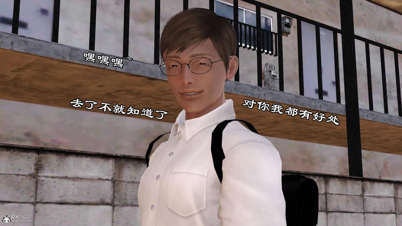 [3D]爱我的妈妈 - 第07话 - page 68