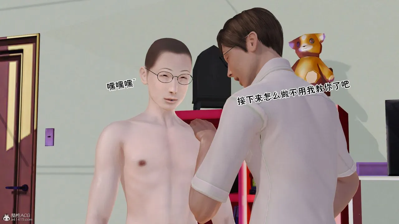 [3D]爱我的妈妈 - 第07话 - page 100