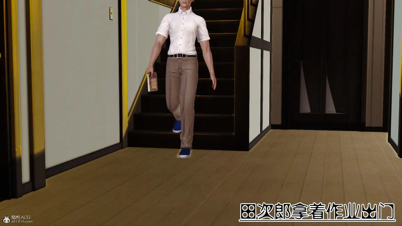 [3D]爱我的妈妈 - 第05话 - page 3