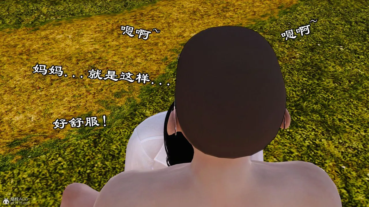 [3D]爱我的妈妈 - 第05话 - page 15