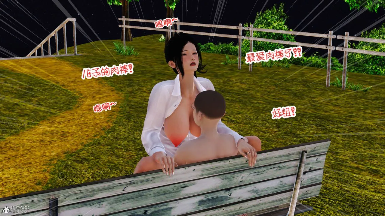 [3D]爱我的妈妈 - 第05话 - page 34