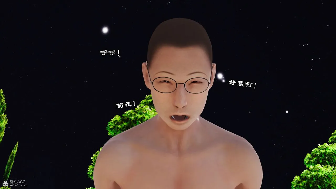 [3D]爱我的妈妈 - 第05话 - page 82