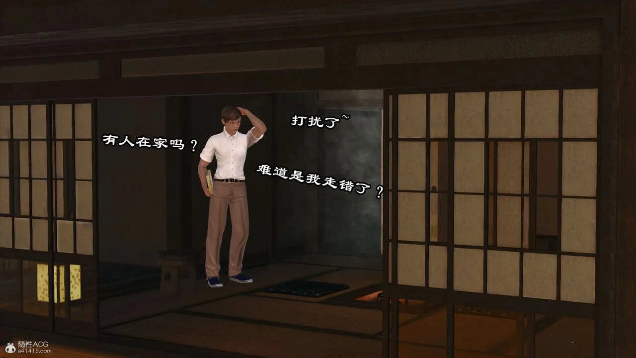 [3D]爱我的妈妈 - 第05话 - page 91