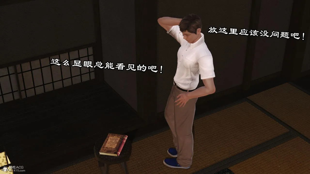 [3D]爱我的妈妈 - 第05话 - page 93