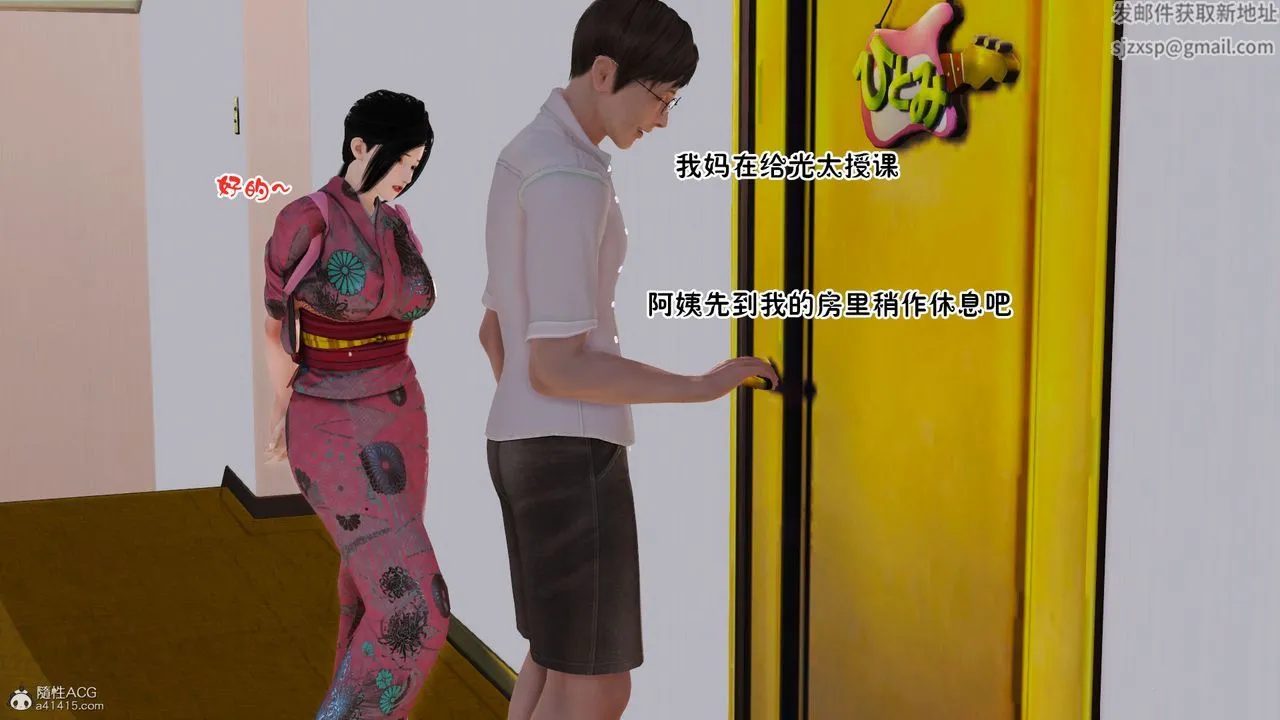 [3D]爱我的妈妈 - 第08话-最终话 - page 5
