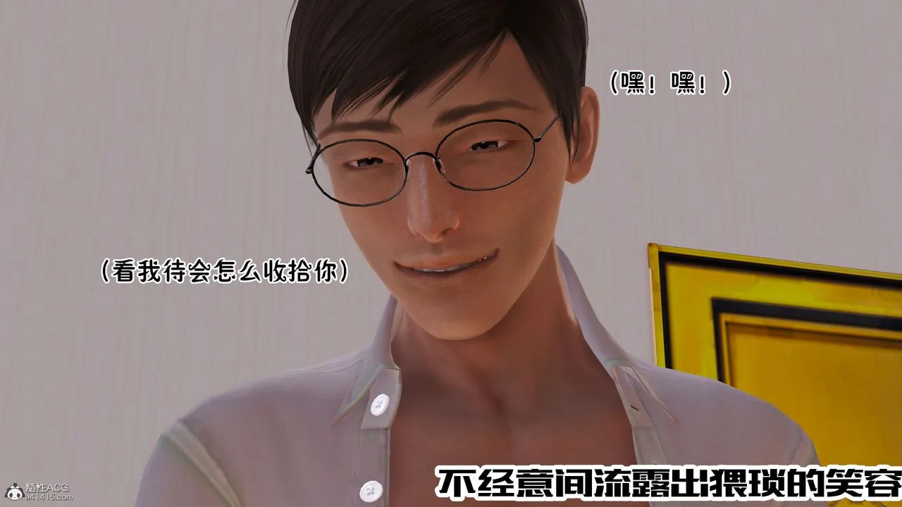 [3D]爱我的妈妈 - 第08话-最终话 - page 6