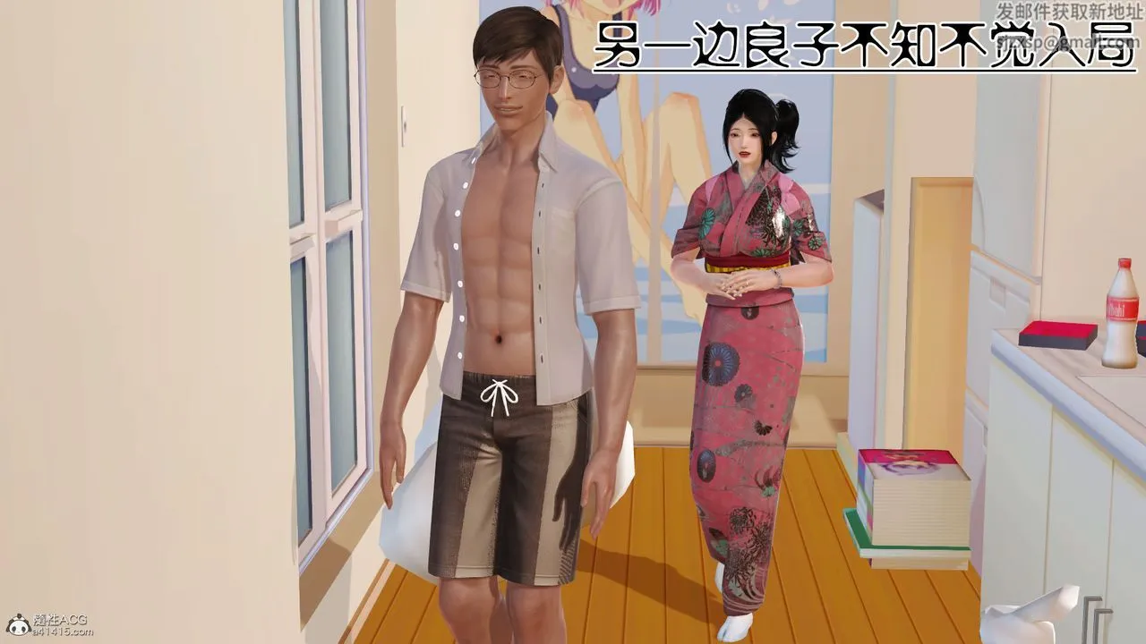 [3D]爱我的妈妈 - 第08话-最终话 - page 15