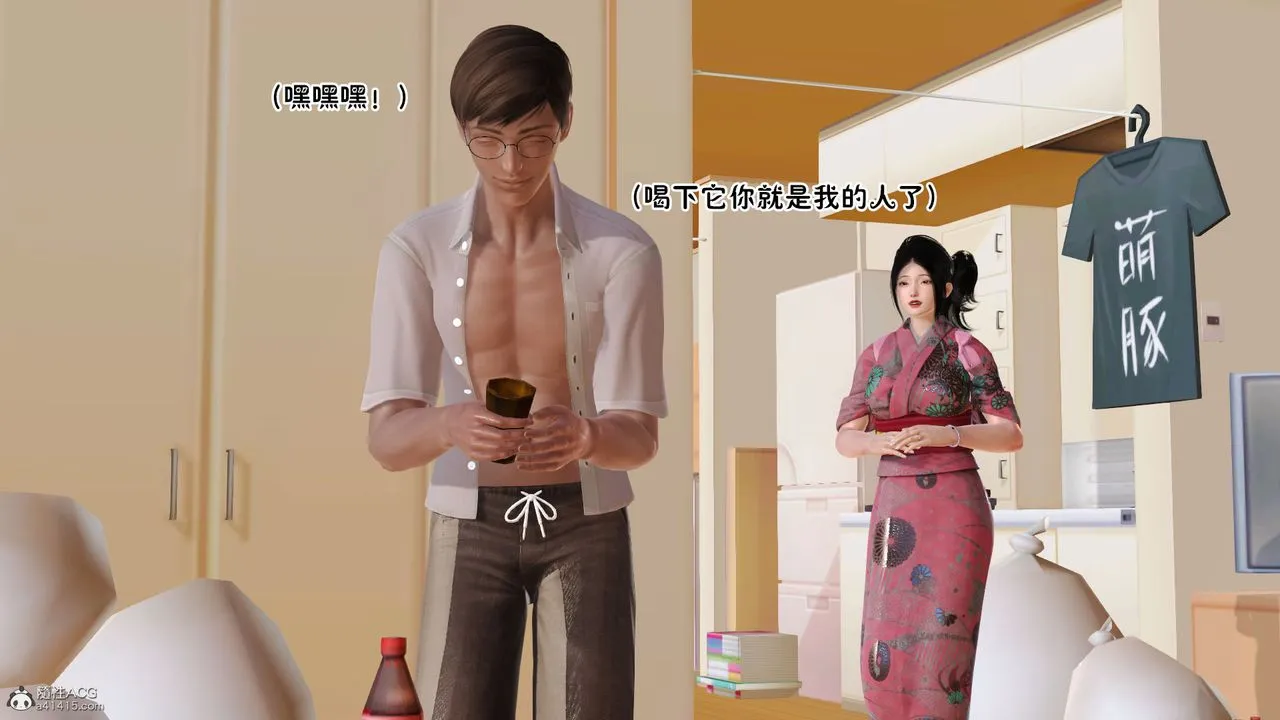 [3D]爱我的妈妈 - 第08话-最终话 - page 19