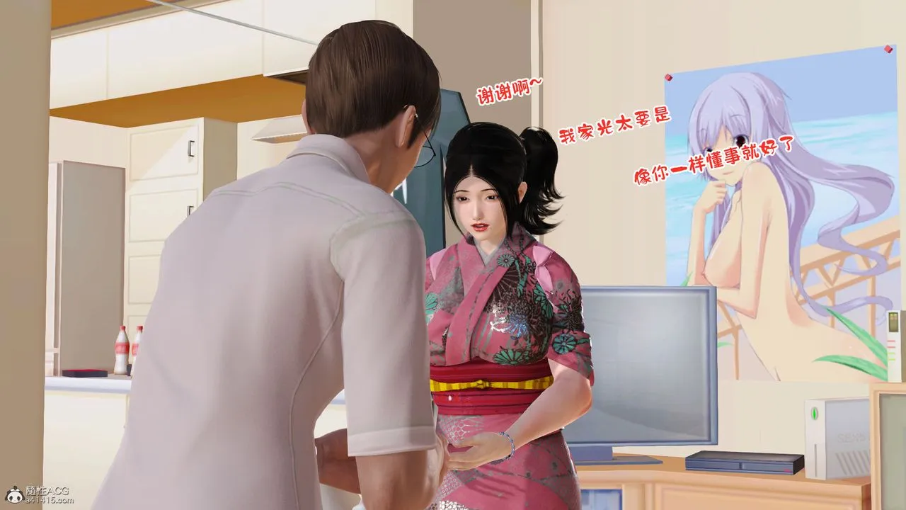 [3D]爱我的妈妈 - 第08话-最终话 - page 22