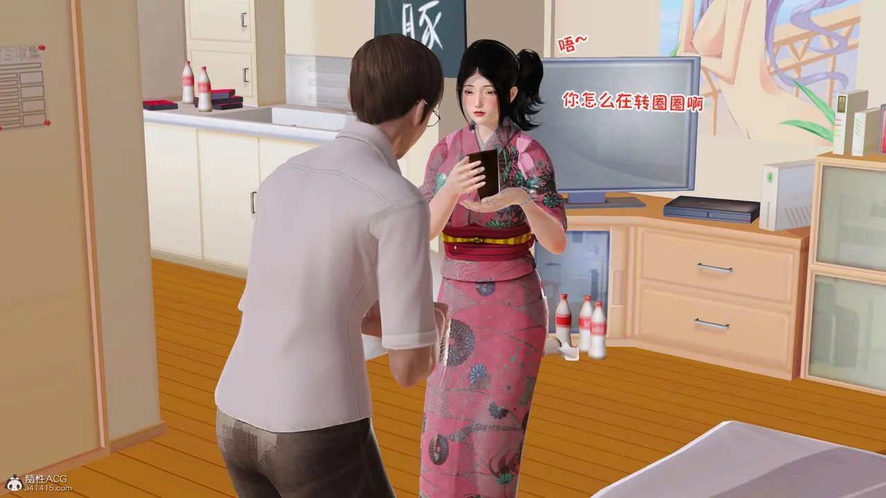 [3D]爱我的妈妈 - 第08话-最终话 - page 25
