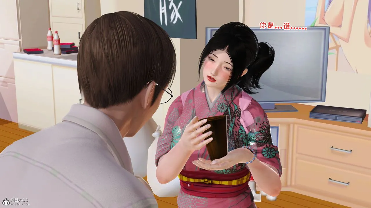 [3D]爱我的妈妈 - 第08话-最终话 - page 26