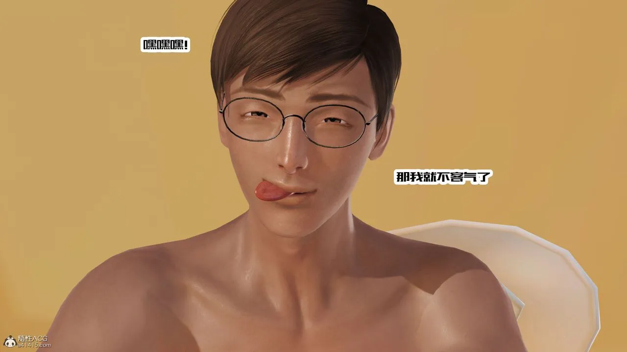 [3D]爱我的妈妈 - 第08话-最终话 - page 42