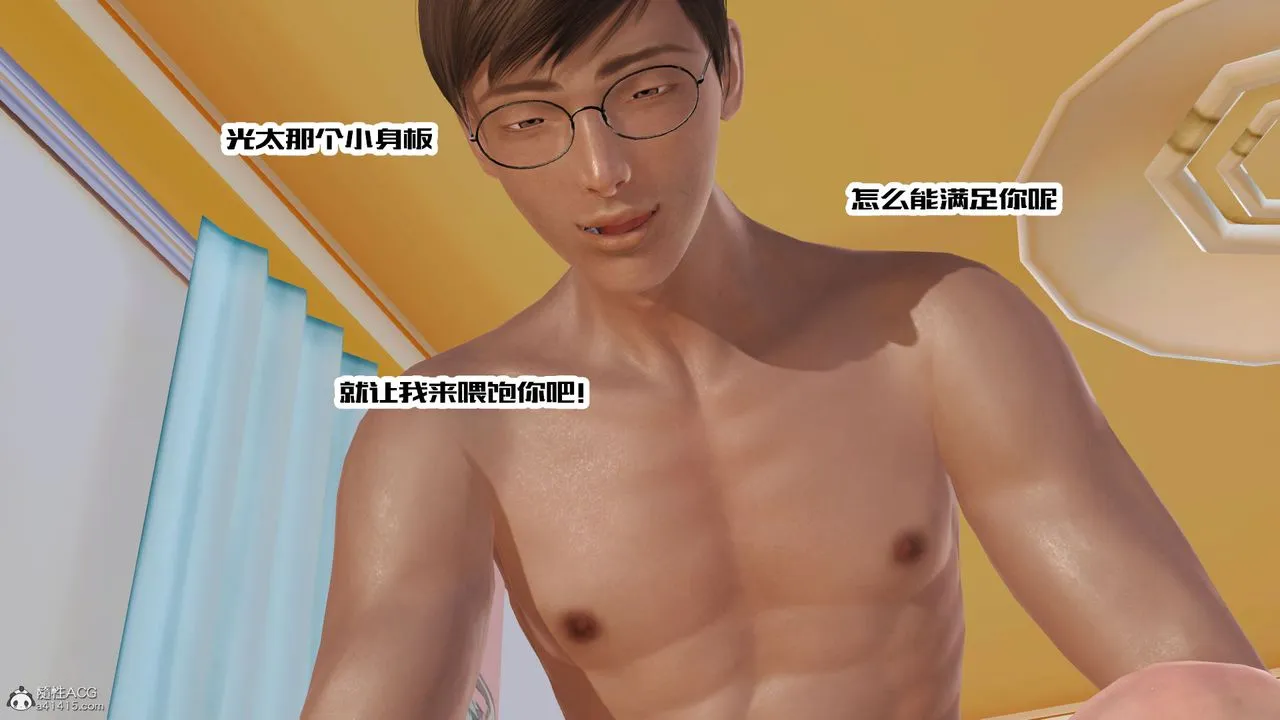 [3D]爱我的妈妈 - 第08话-最终话 - page 60
