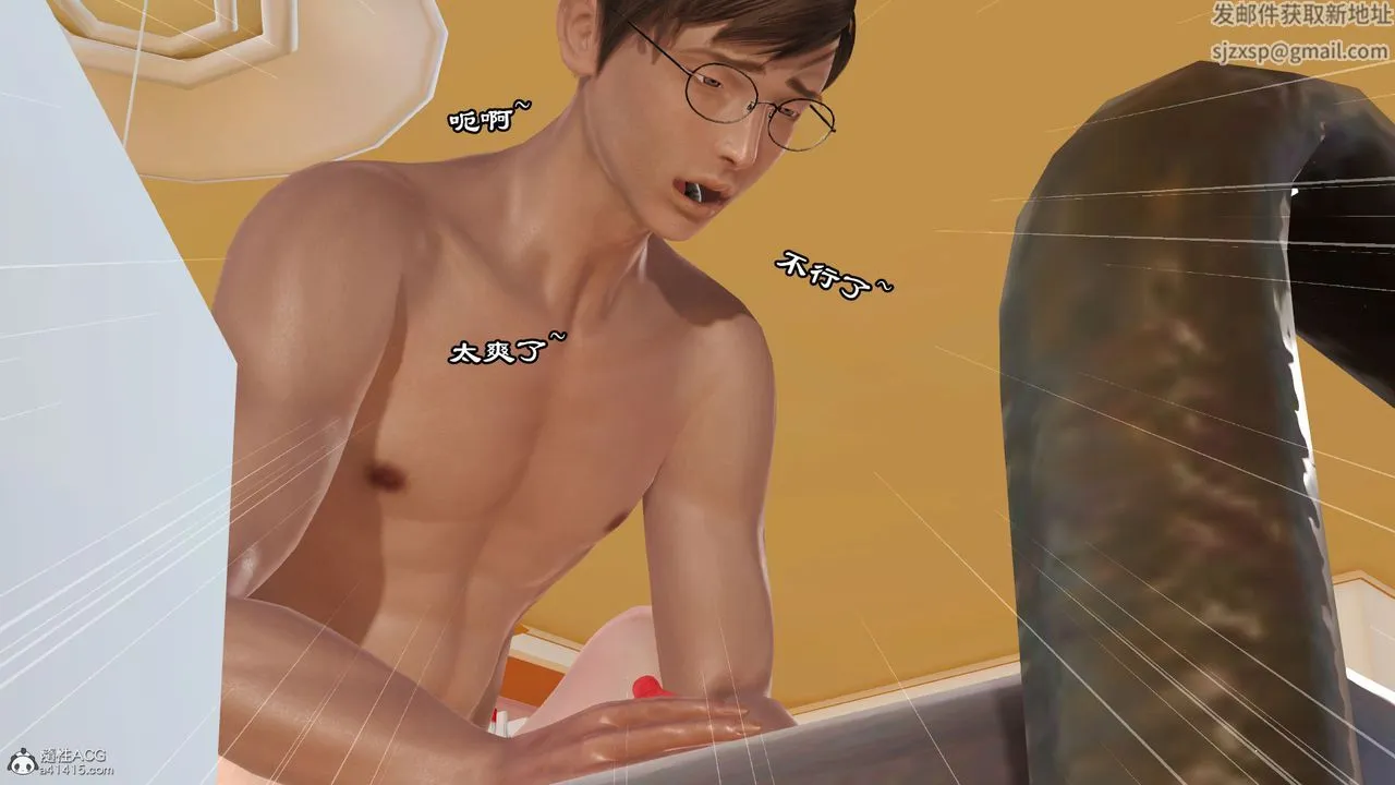 [3D]爱我的妈妈 - 第08话-最终话 - page 127