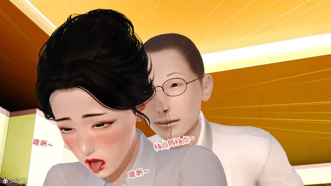 [3D]爱我的妈妈 - 第08话-最终话 - page 139