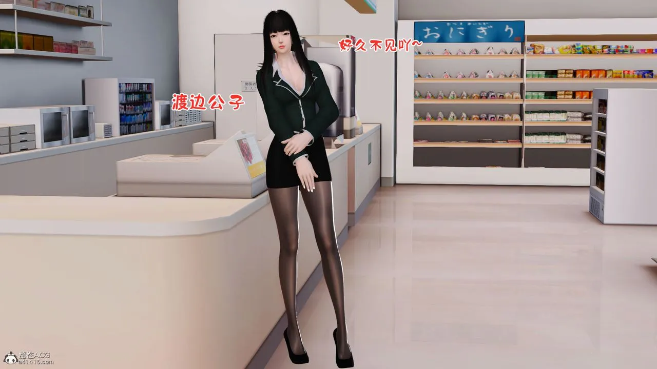 [3D]爱我的妈妈 - 第04话 - page 11