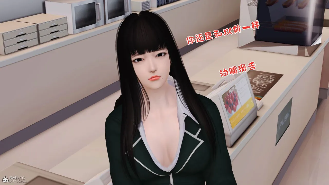 [3D]爱我的妈妈 - 第04话 - page 15