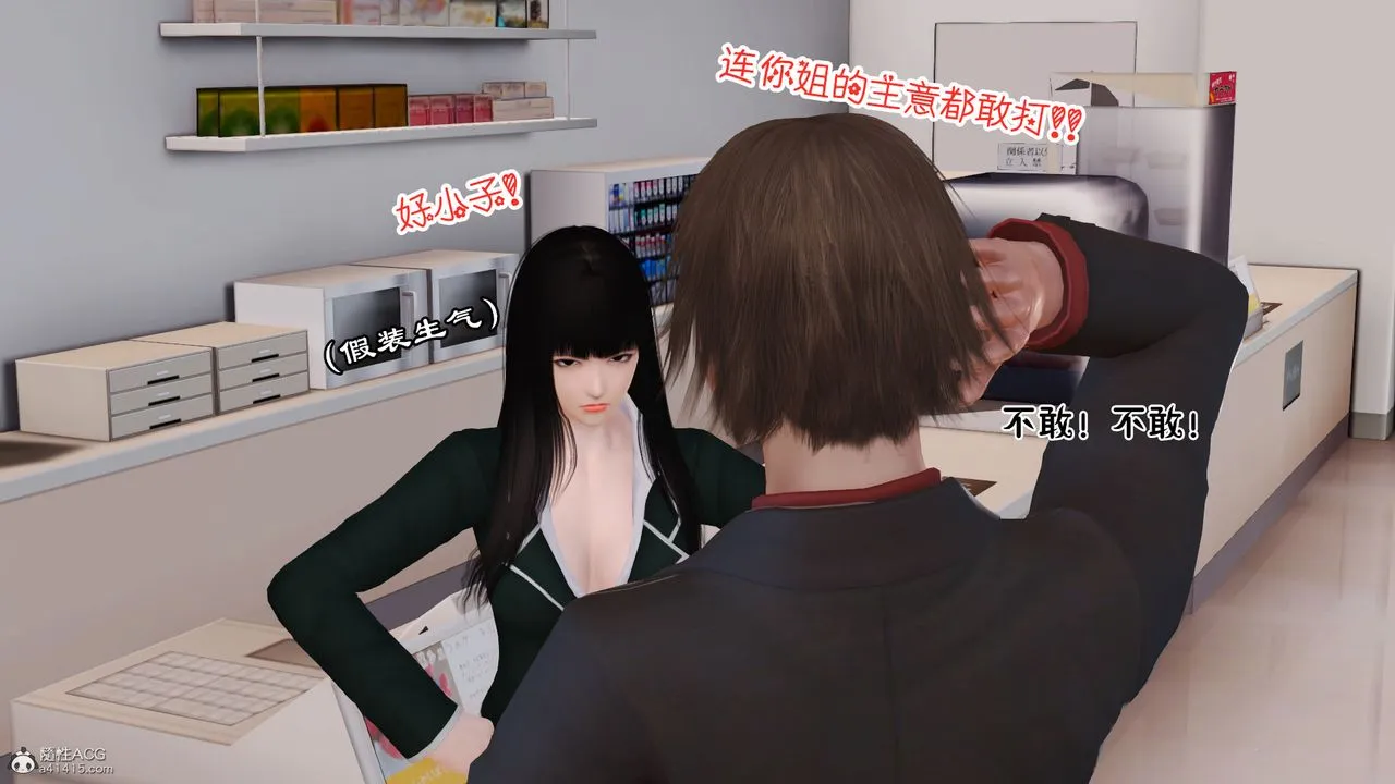 [3D]爱我的妈妈 - 第04话 - page 18