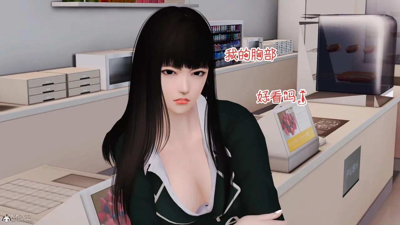 [3D]爱我的妈妈 - 第04话 - page 19